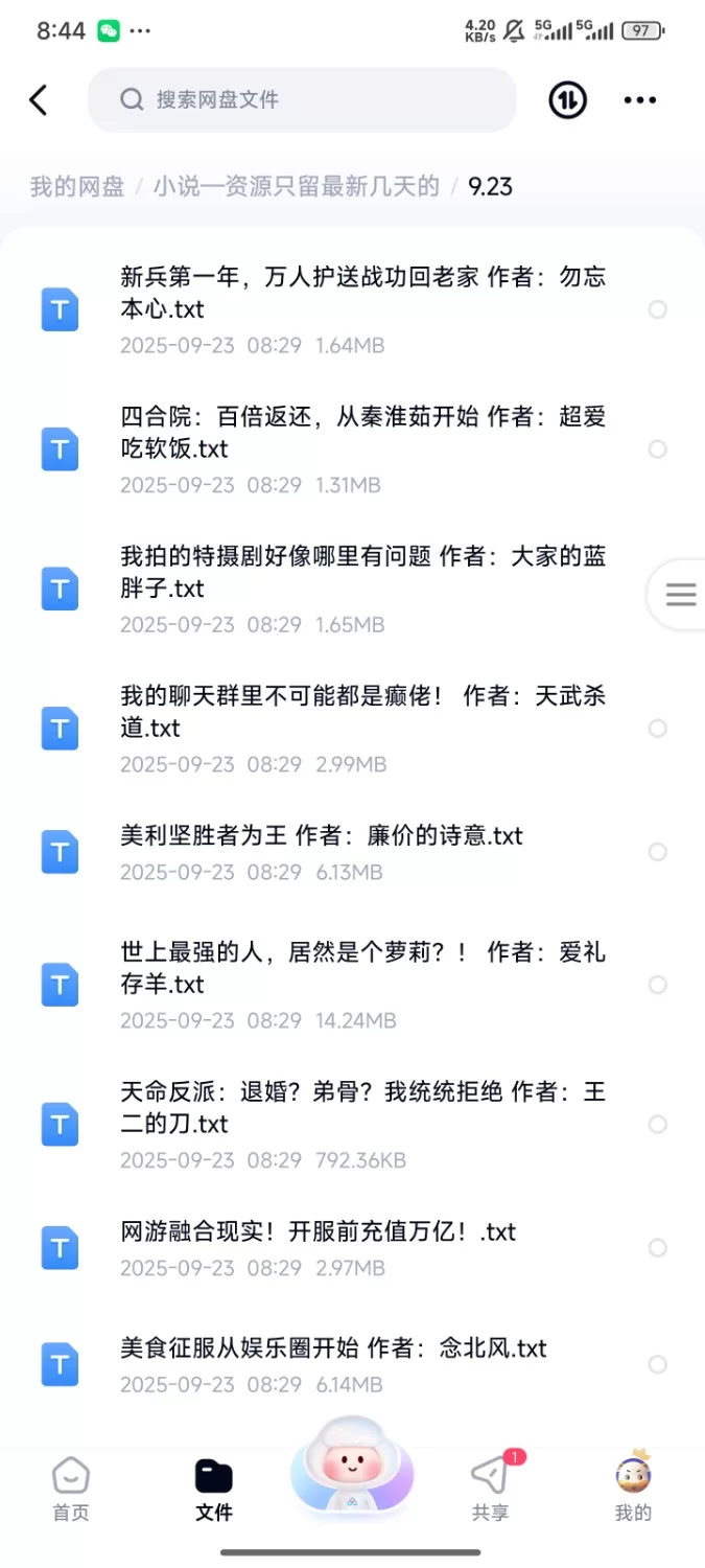 合集 飞卢刺猬猫菠萝包起点次元姬等网站小说合集9.23分享【+300m】