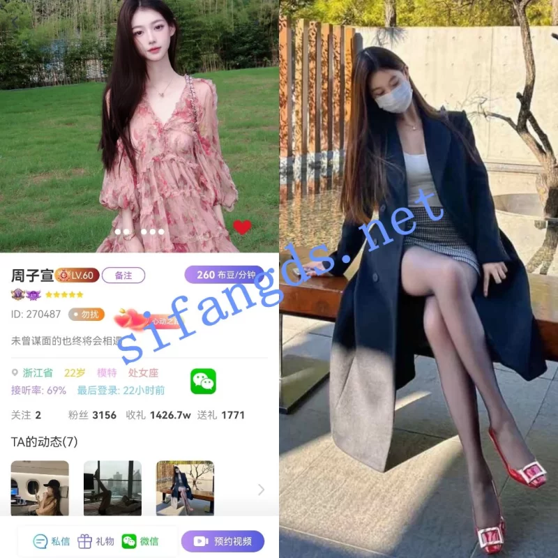 国产主播 布灵，甜心高端一对一平台大热门美女-周子宣 极致反差诱惑【9V+7.79G】
