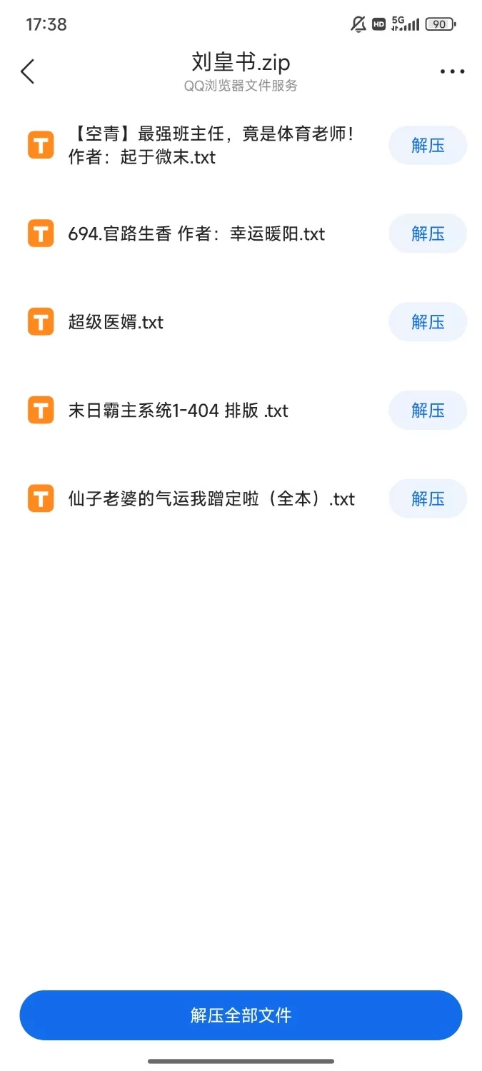 家庭乱伦 个人收集刘皇书【+10】