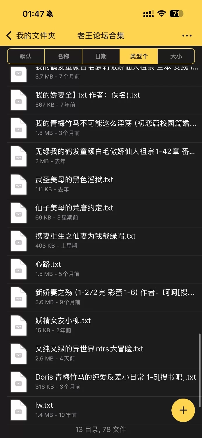 绿帽绿奴 898本ntr绿文合集！扩容到六百多mb看到爽，全是精品【+600mb】