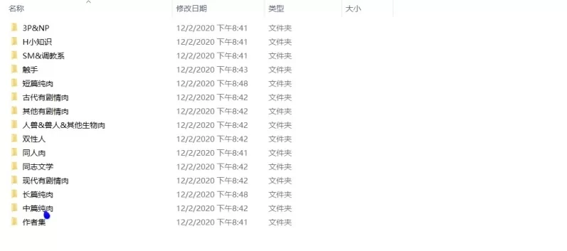 家庭乱伦 这波堪称史上最强，搜集2020年之前几乎全网的小说【+2.57G】