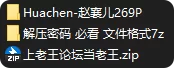 动漫 国漫AI Huachen 赵襄儿【269p+343M】