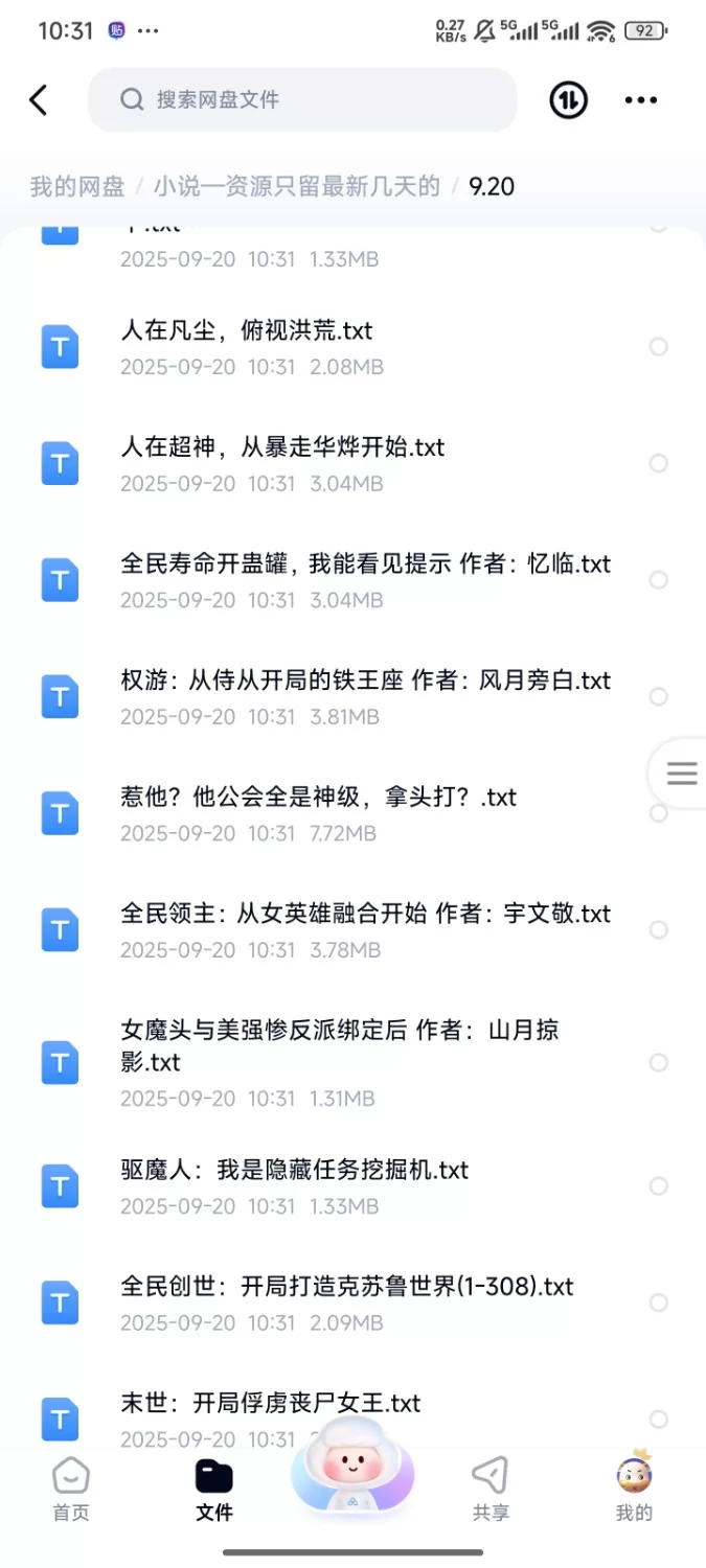合集 飞卢刺猬猫菠萝包起点次元姬等网站小说合集9.20分享 【+200m】