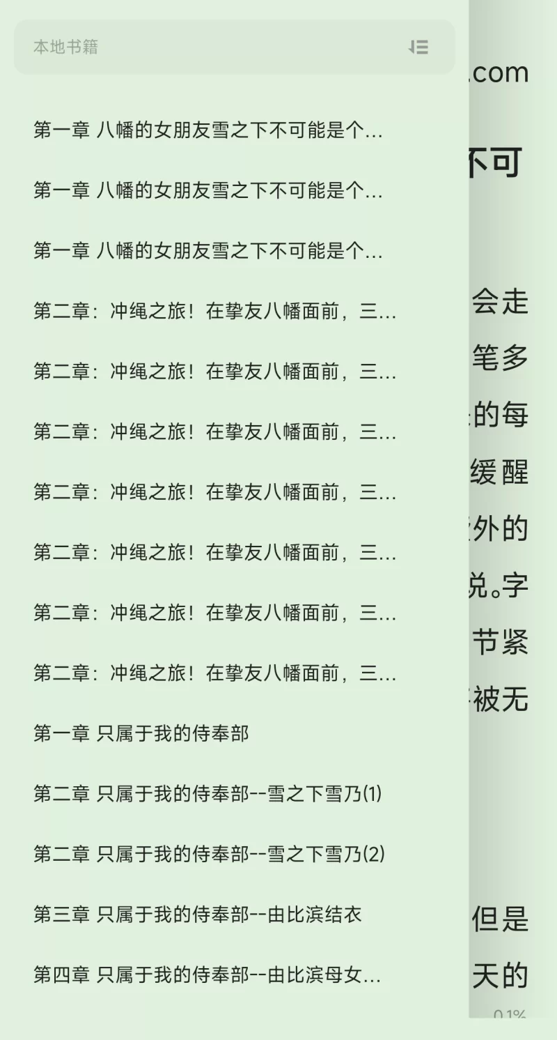 合集 《春物-路人-实教作品合集》(动漫同人)【+5.96M】