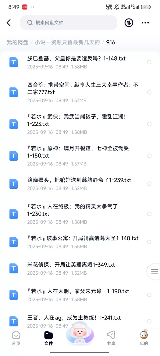 合集 飞卢刺猬猫菠萝包起点次元姬等网站小说合集9.16分享【+115m】