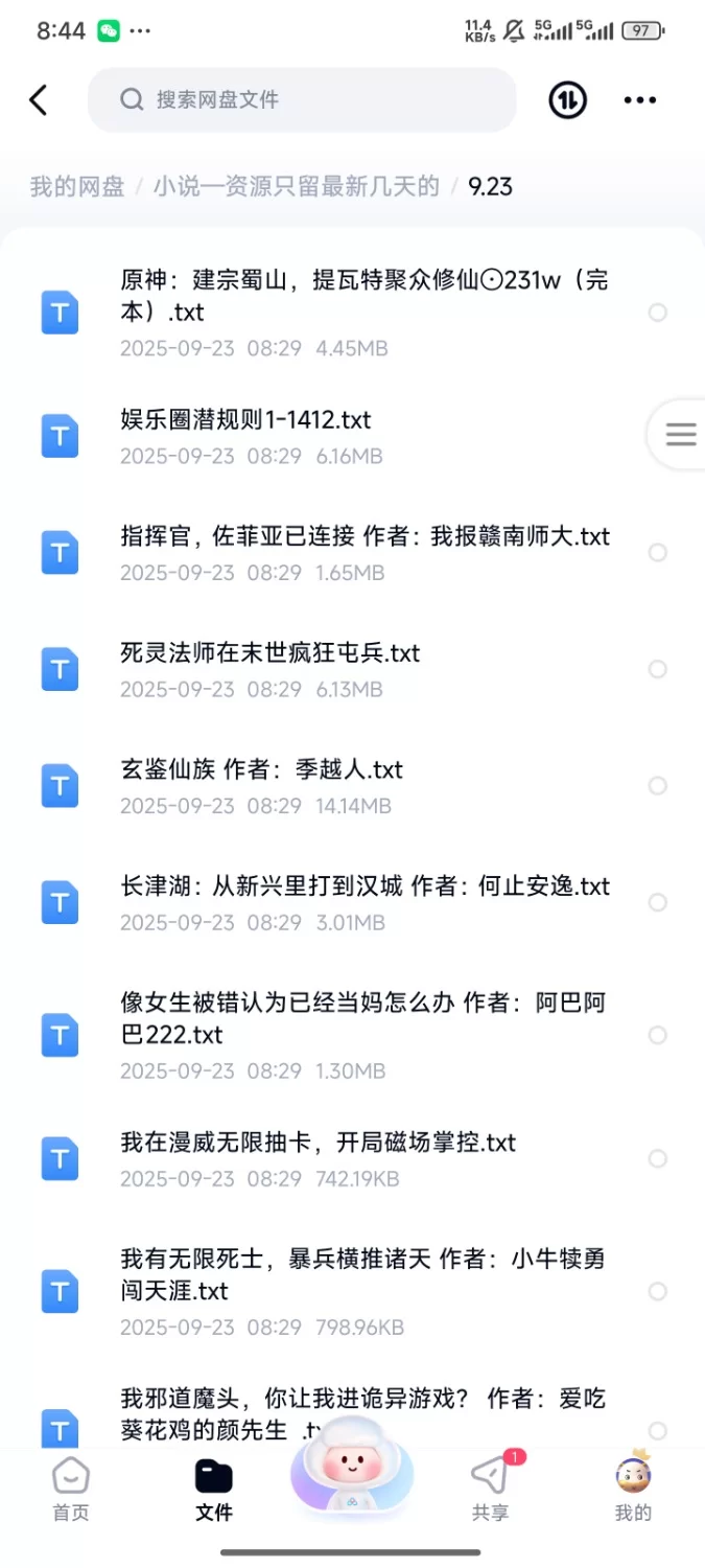 合集 飞卢刺猬猫菠萝包起点次元姬等网站小说合集9.23分享【+300m】