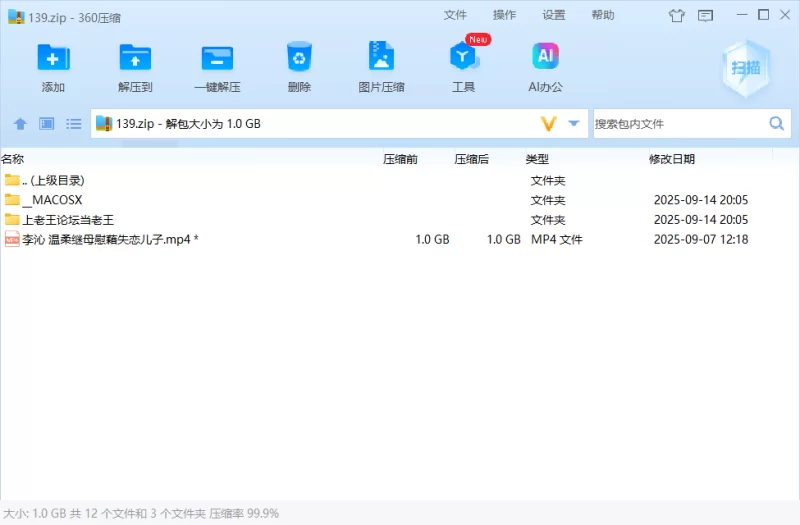 其他 「AI换脸」李沁 温柔继母慰藉失恋儿子【1V+1.03G】