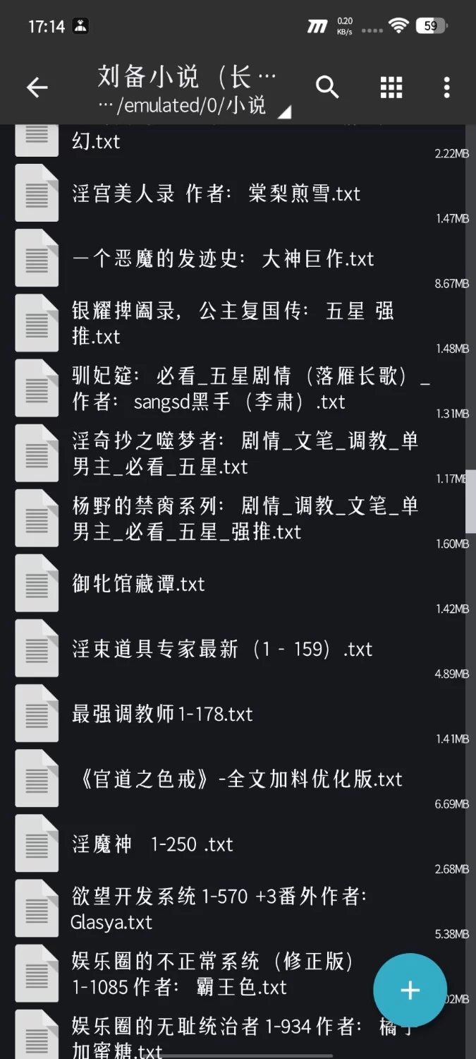 合集 自收集长篇小说合集【+150MB】
