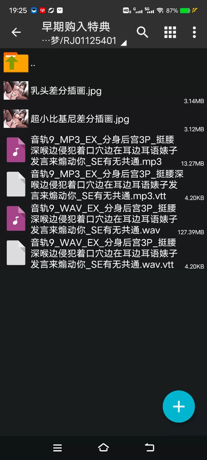 ASMR [简体中文版]色友♪～和婊子辣妹女性朋友做到天昏地暗的交尾生活～【6V+300M】