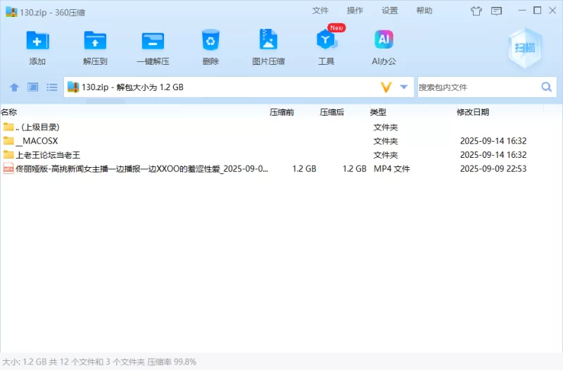 其他 「AI换脸」佟丽娅版-高挑新闻女主播一边播报一边XXOO的羞【1V+1.19G】