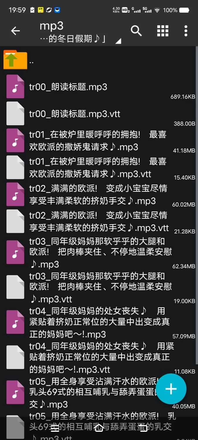 ASMR [简体中文版]与让我一直吸吮胸部的拥有超强母性JK一起度过温暖又宠溺不断的冬日假期【6V+370M】
