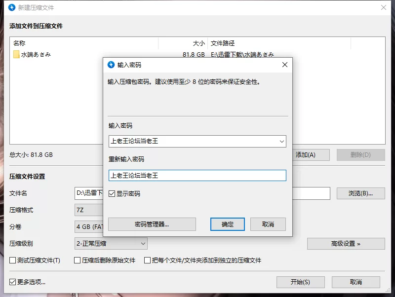合集 御姐福音❤️水端麻美【60v+81.8G】