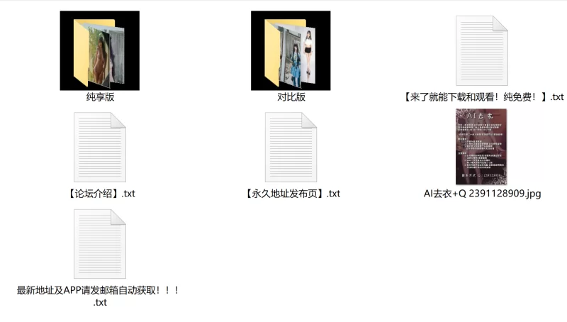 有撸点 自制AI去衣图片8【26p+127M】