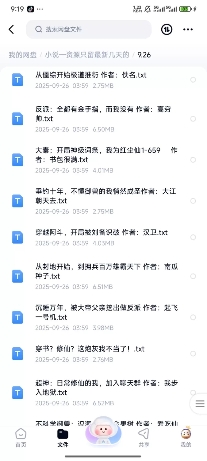合集 飞卢刺猬猫菠萝包起点次元姬等网站小说合集9.26分享【+335m】
