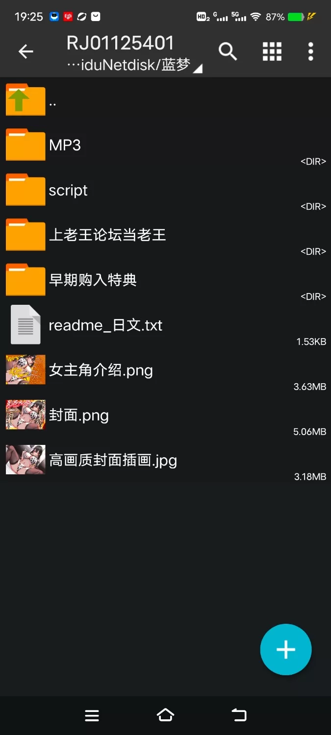 ASMR [简体中文版]色友♪～和婊子辣妹女性朋友做到天昏地暗的交尾生活～【6V+300M】