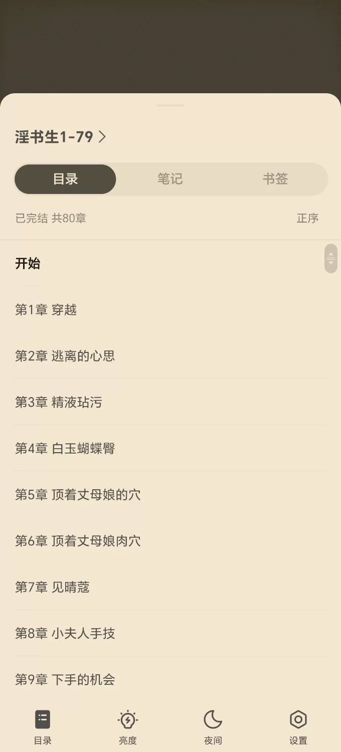 家庭乱伦 淫书生1-79，淫荡的基因1-15【+1m】