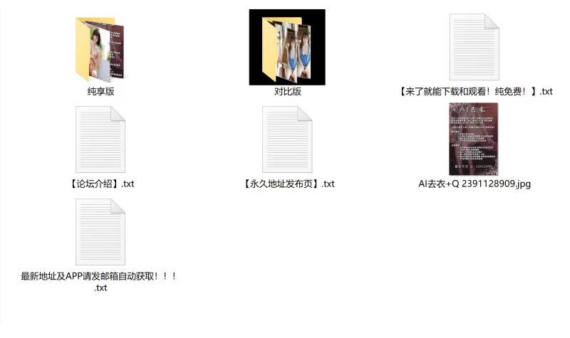 唯美 自制AI去衣图片12【20p+109M】