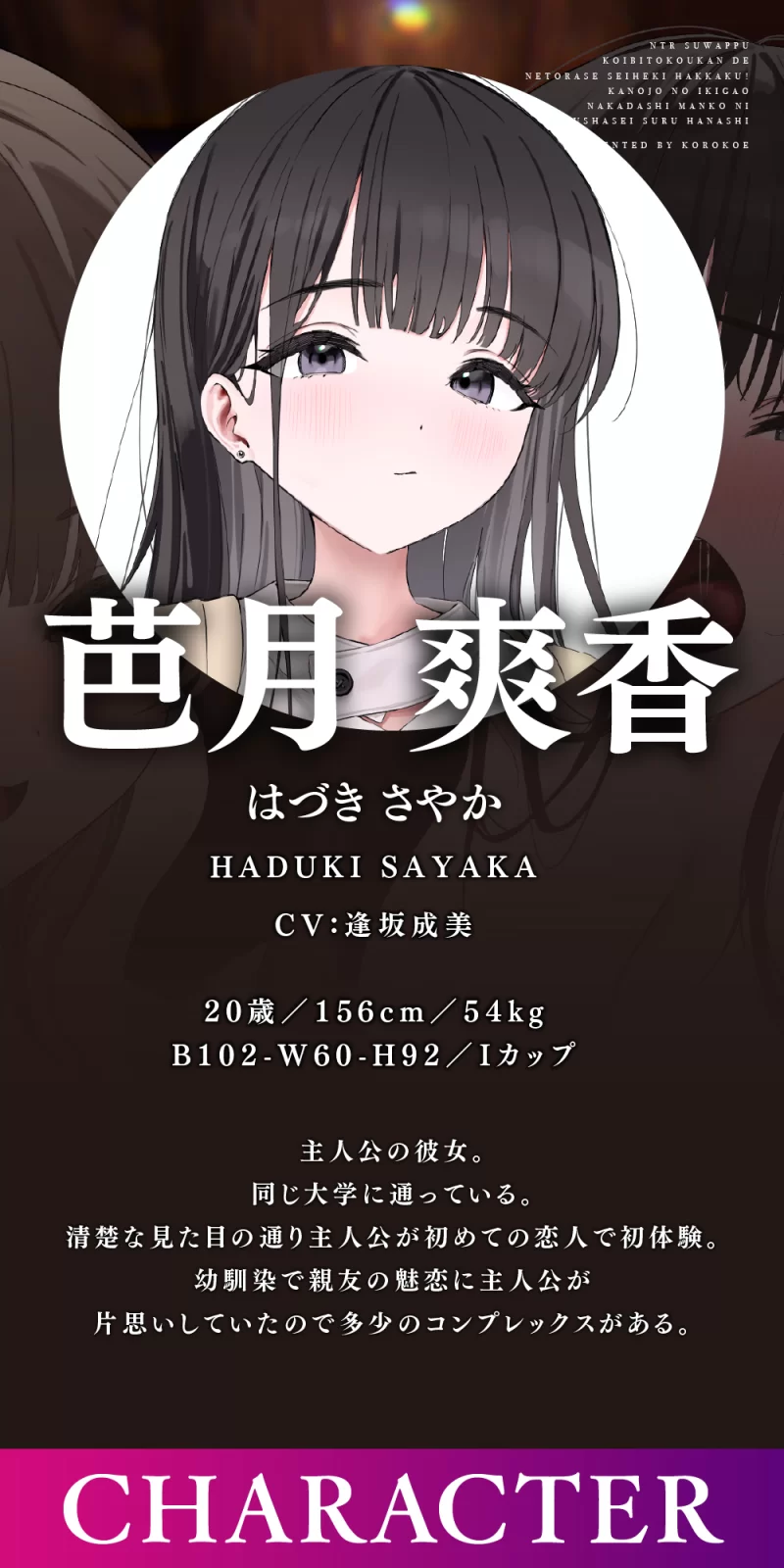 ASMR [简中][NTR换妻]通过恋人交换发现了自己的绿奴性癖！【1+289M】