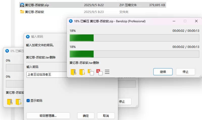 明星换脸 黄yi慈cos AI换脸 - 苏软软【35p+370.8M】