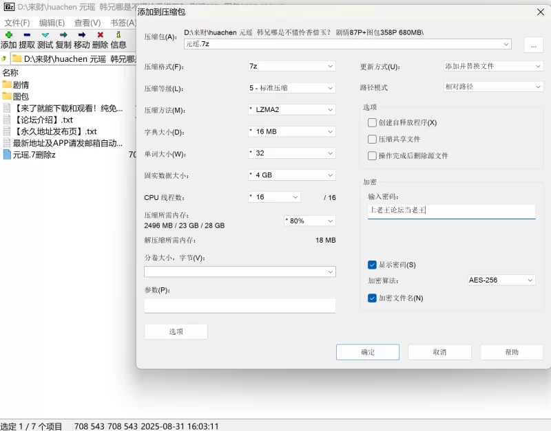 动漫 AI绘画元瑶极品推荐huachen图文剧情【358P+680m】