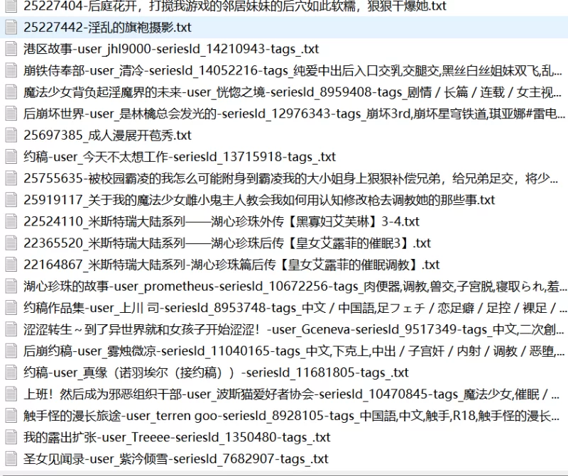 合集 P站小说合集【+94071kb】