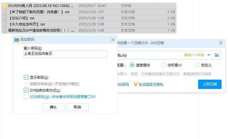 国产模特 XIUREN秀人网NO.10662 唐安琪清纯诱人写真【82P+1023.35M】