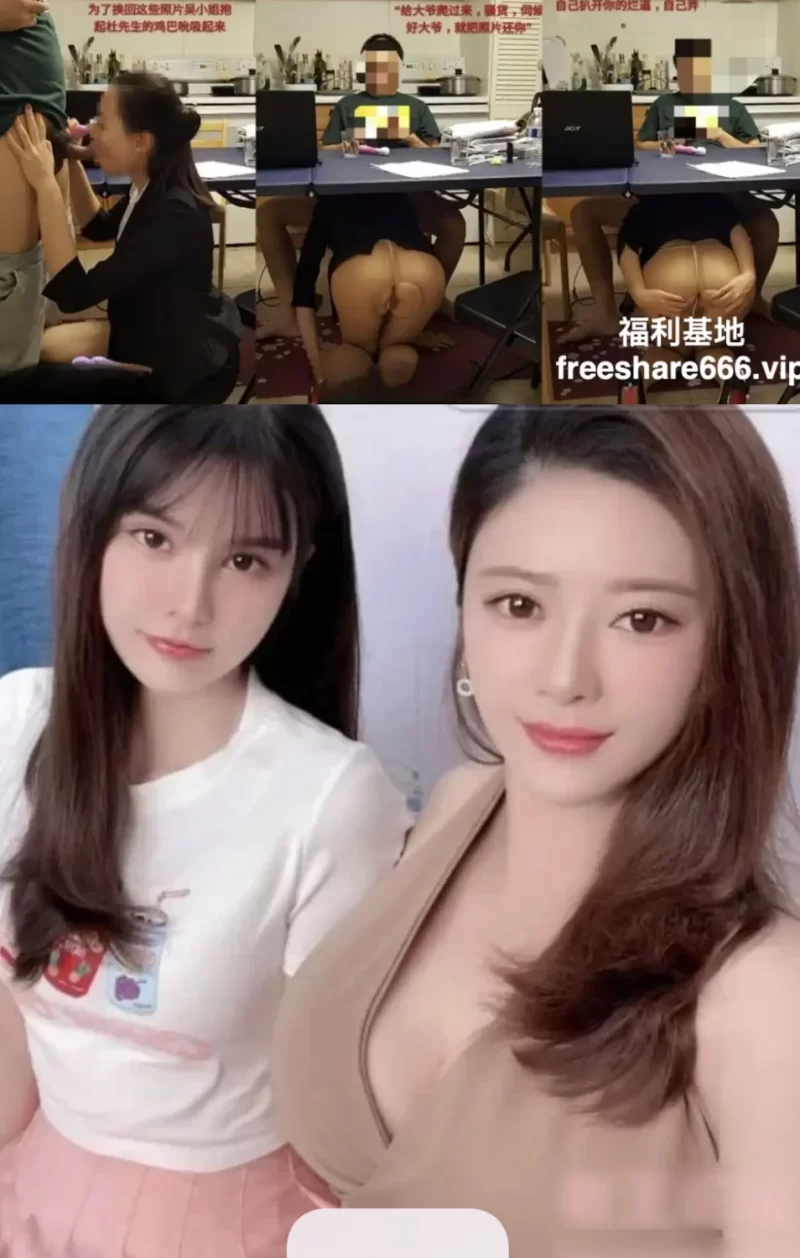 福利姬 女销售的血泪史 用阴唇取悦客户用肉体换业绩流出视图24-25年合集43.6G【1+43.6G】