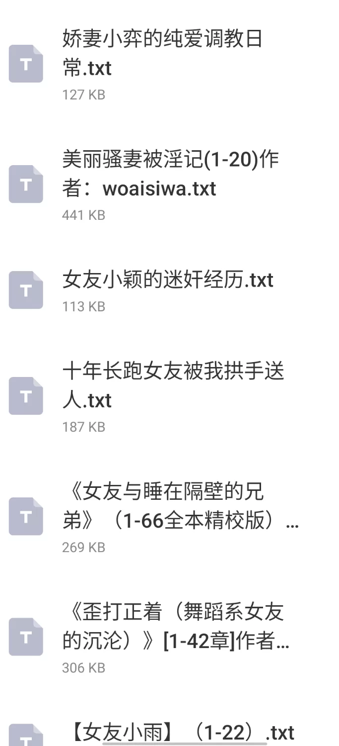 绿帽绿奴 26本精品绿帽胁迫淫妻中长篇【+7.5M】
