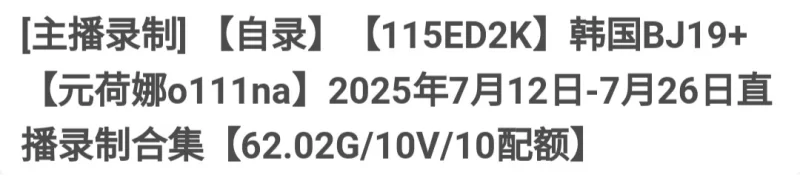 日韩主播 [自录]韩国19+美女主播BJ ketyes98325 近期裸舞诱惑【5v+1.7g】