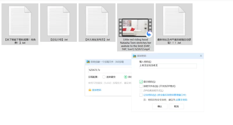 各种玩法 屁眼派对，natasha的水果乐园【2v+5.23g】