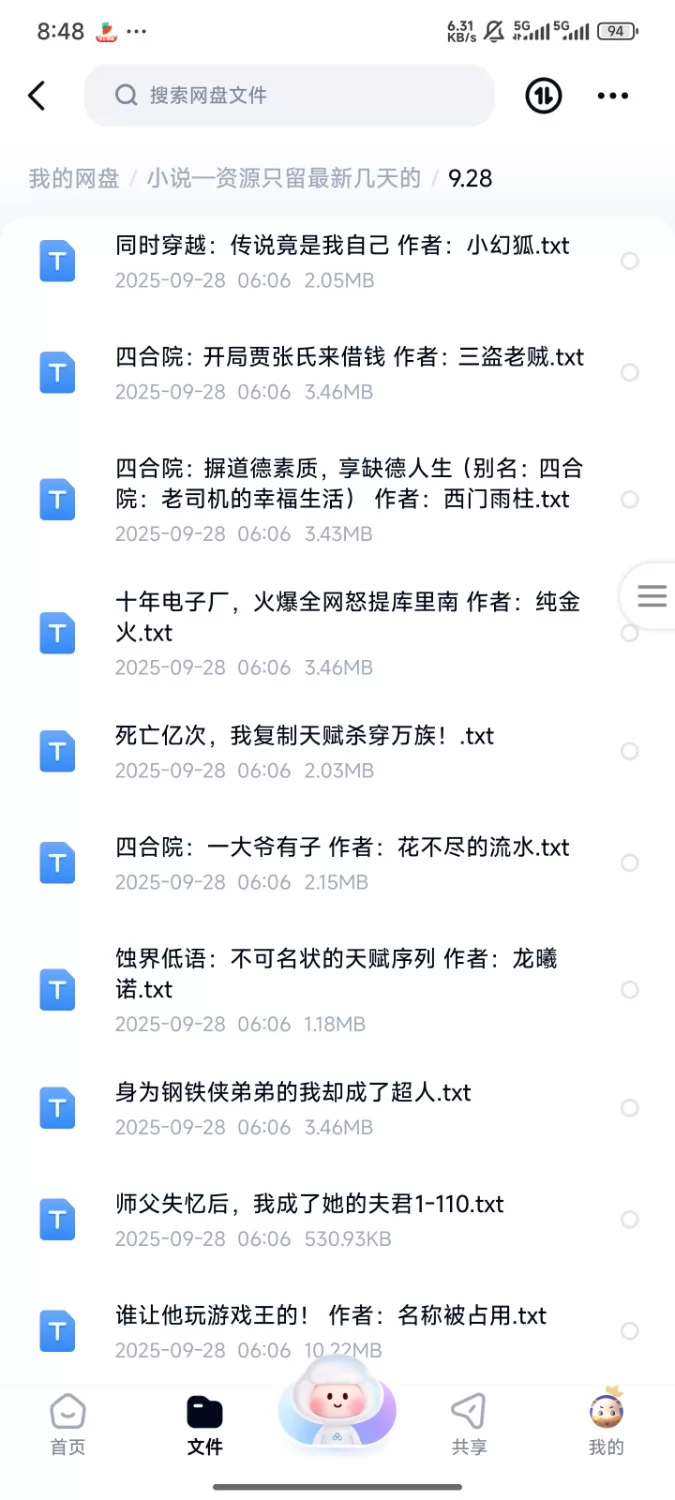 合集 飞卢刺猬猫菠萝包起点次元姬等网站小说合集9.28分享【+270m】