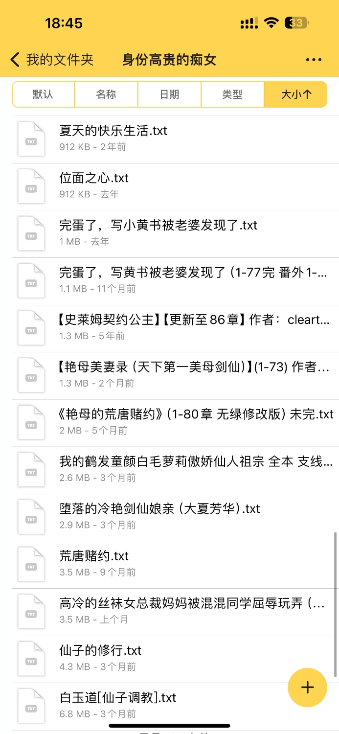 合集 个人收藏的痴女文，都是极品文，好的一定是女主身份高贵或实力强大【+29mb】