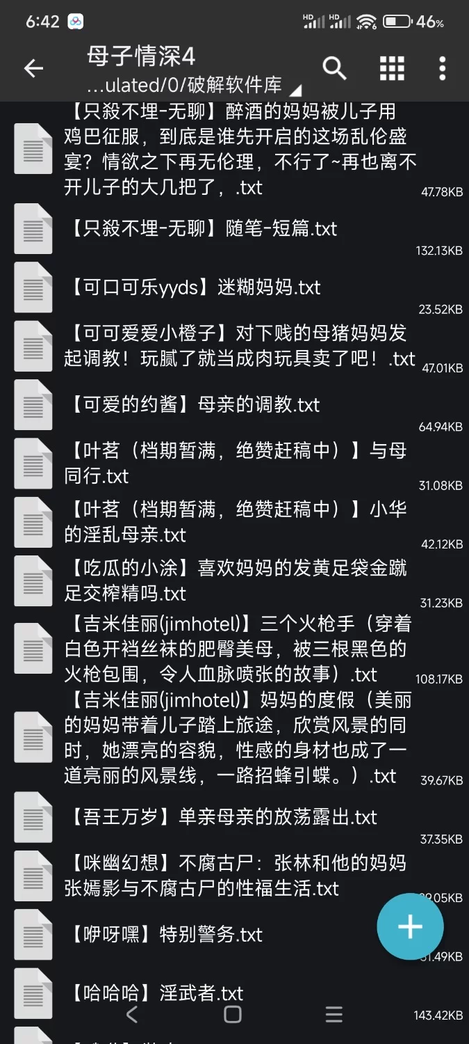 合集 母子小说第四包【+4.03m】