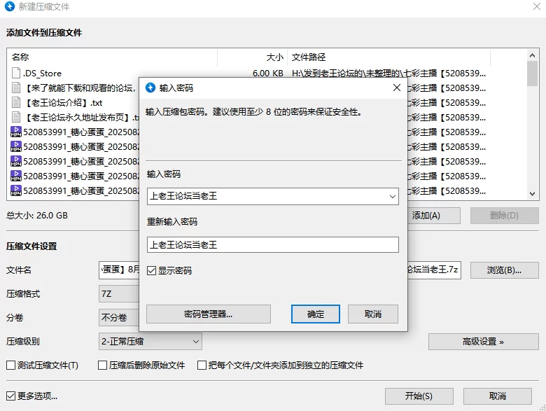 合集 七彩主播[糖心蛋蛋]8月20号-9月18号直播录播【40V+26G】