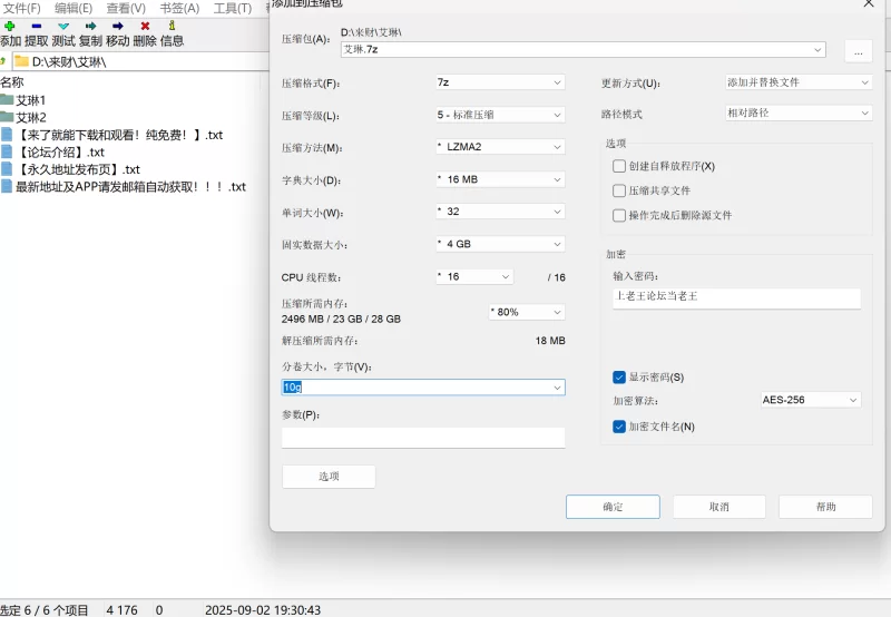 福利姬 [玩物直播]艾琳175 8月最新 视频合集【31V+18g】