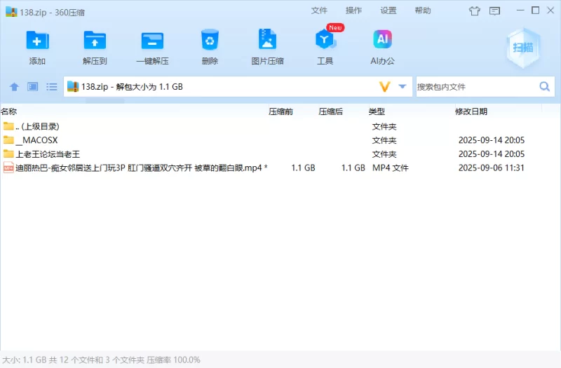 其他 「AI换脸」迪丽热巴-痴女邻居送上门玩3P 肛门骚逼【1V+1.05G】