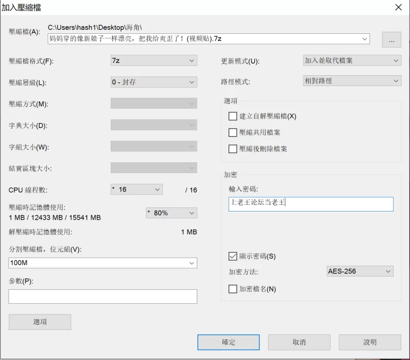 有剧情的 海角相依为命的母子钻石贴 妈妈穿的像新娘子一样漂亮【1V+250M】