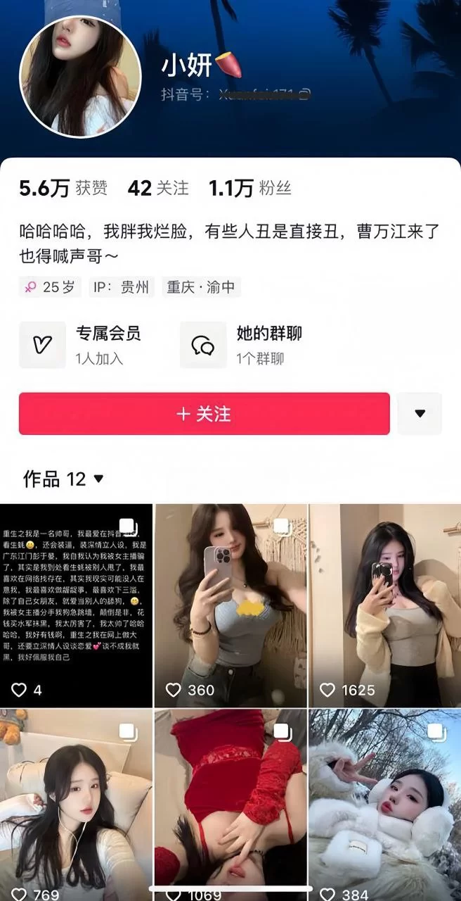 自拍 抖音顶级颜值巨乳反差少女 费炫裴 大尺度定制【3v3p+75m】
