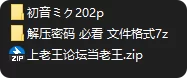 动漫 动漫AI 初音未来【202p+100M】