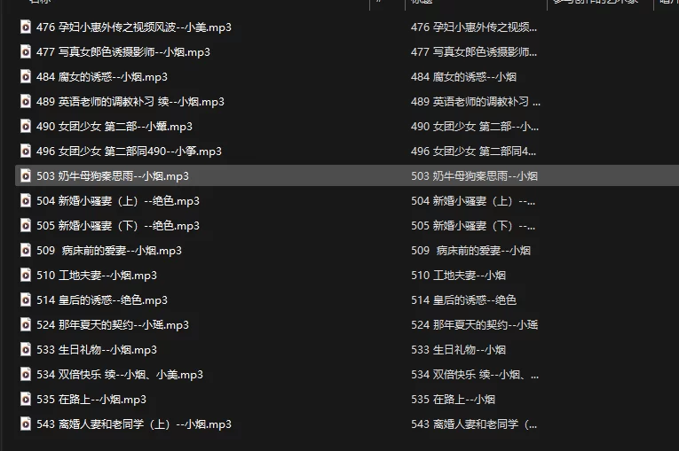 ASMR [精品音声]步非烟第二季大合集！点心工作室+淫词艳曲【300+内容+20G】