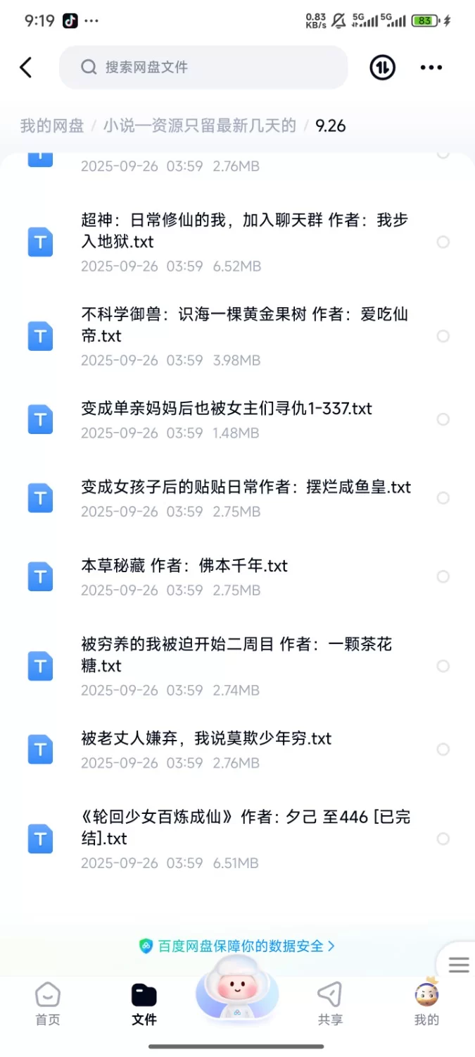 合集 飞卢刺猬猫菠萝包起点次元姬等网站小说合集9.26分享【+335m】