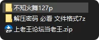 动漫 动漫AI 不知火舞【127p+33M】