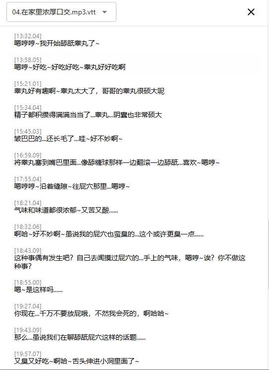 ASMR [简中]独占其实是御宅族的同好辣妹爸爸活JK的真爱性活【1+401M】