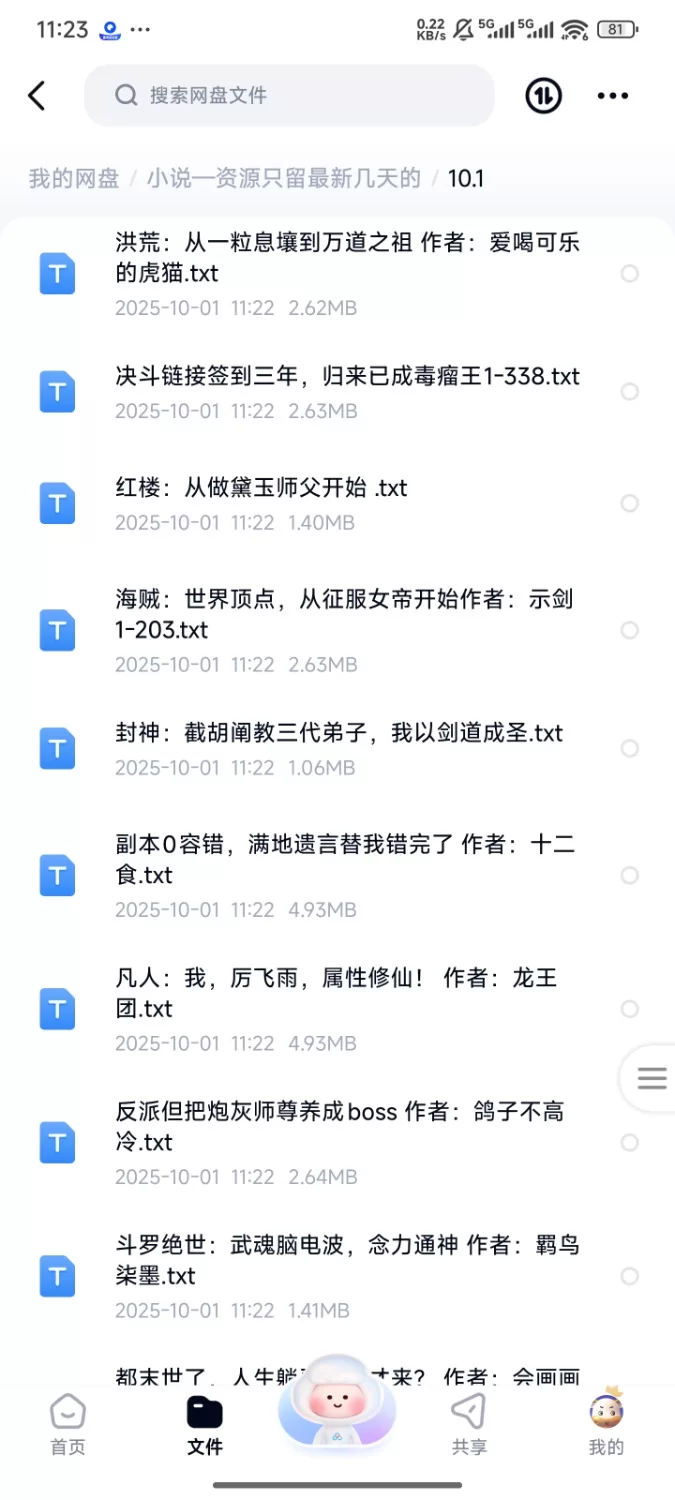 合集 飞卢刺猬猫菠萝包起点次元姬等网站小说合集10.1分享【+240m】