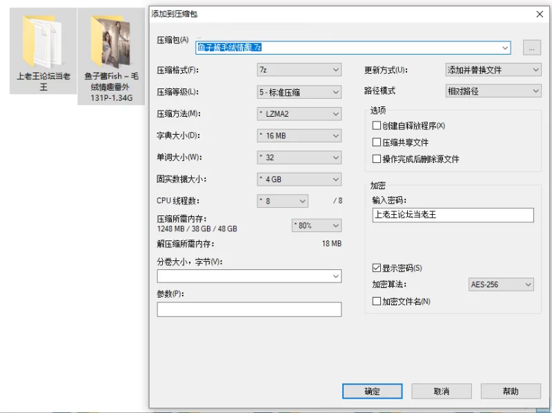 国产模特 秀人网 无水印 鱼子酱 毛绒情趣【131P+1.34G】