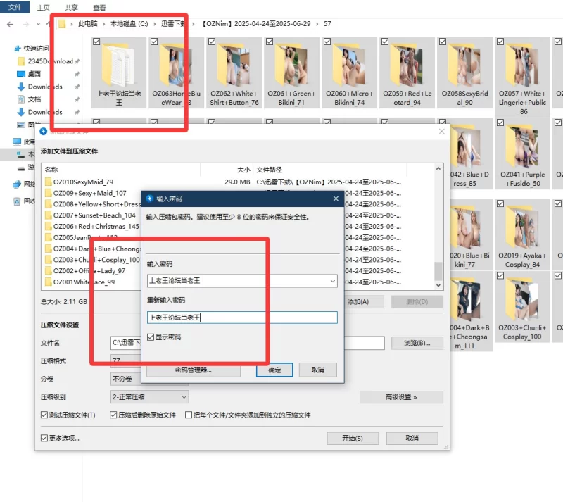 动漫 [OZNim]AI作品2025-04-24至2025-06-29合集【57套+1.9G】