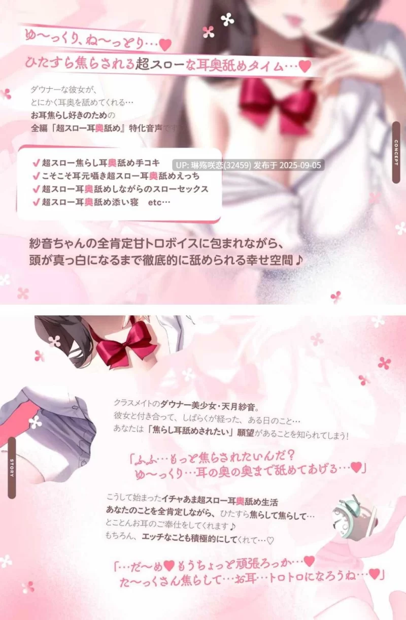ASMR 给喜欢耳朵挑逗的人的“超缓慢深入舔耳”【1+1.5G】
