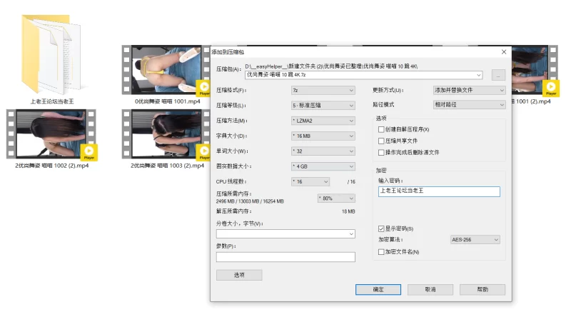 美女御姐 [回顾]优尚舞姿 喵喵 10 4K【6V+6.8G】