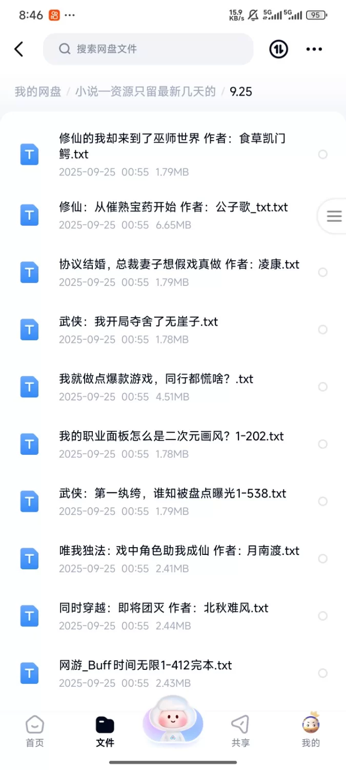 合集 飞卢刺猬猫菠萝包起点次元姬等网站小说合集9.25分享【+315m】
