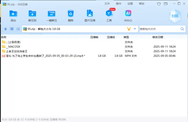 其他 「AI换脸」李沁 为了当上学生会长也是拼了【1V+3.77G】